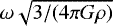 Mathematical equation: $\omega\sqrt{3/(4\pi G\rho)}$