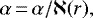 Mathematical equation: \begin{equation*} \alpha\,{=}\,\alpha / \aleph(r), \end{equation*}