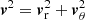 $ \boldsymbol{v}^2 = \boldsymbol{v}_{\rm r}^2 + \boldsymbol{v}_{\theta}^2 $