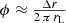 $ \phi \approx \tfrac{\Delta r}{2\,\pi\,{r_{\text{L}}}} $