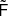 $ {\tilde{\textsf F}} $