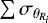 Mathematical equation: $\sum\sigma_{\theta_{R_{i}}}$