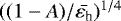 Mathematical equation: $((1-A)/\bar{\varepsilon_{\textrm{h}}}){}^{1/4}$