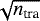 Mathematical equation: $\sqrt{n_{\textrm{tra}}}$