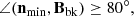 $$ \begin{aligned}&\angle (\mathbf{n}_{\rm min}, \mathbf{B}_{\rm bk}) \ge 80^{\circ }, \end{aligned} $$