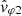 $ \hat{v}_{\varphi 2} $