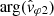 $ \arg(\hat{\mathit{v}}_{\varphi 2}) $