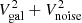 $ V^{2}_{\mathrm{gal}}+V^{2}_{\mathrm{noise}} $