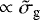 $\propto\tilde{\sigma}_{\textrm{g}}$