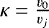 $\kappa = \frac{v_{0}}{v_{j}}$