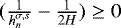 Mathematical equation: $(\frac{1}{h_n^{\sigma,s}}-\frac{1}{2H}) \ge 0$