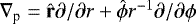 Mathematical equation: $\nabla_{\textrm{p}}=\hat{\mathbf r} \partial / \partial r + \hat{\boldmath \phi} r^{-1} \partial / \partial \phi$