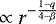 Mathematical equation: $\propto r^{-\frac{1-q}{4-\beta}}$