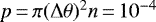 Mathematical equation: $p \,{=}\, \pi (\Delta\theta){}^2 n \,{=}\, 10^{-4}$