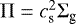 Mathematical equation: $\Pi = c_{\textrm{s}}^2 \Sigma_{\textrm{g}}$