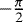 Mathematical equation: $-\frac{\pi}{2}$