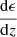 $ \frac{\mathrm{d}\epsilon}{\mathrm{d}z} $