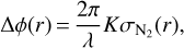 $\Delta \phi \left( r \right) = \frac{{2\pi }}{\lambda }K{\sigma _{{N_2}}}\left( r \right),$