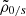 $ \tilde{\rho}_{{0/s}} $