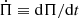 $ \dot{\Pi}\equiv \mathrm{d}\Pi/\mathrm{d}t $