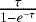 $ \frac{\tau}{1-e^{-\tau}}$