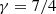 $$ \begin{aligned} \gamma =7/4 \end{aligned} $$