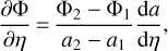 ${{\partial {\rm{\Phi}}} \over {\partial \eta}} = {{{{\rm{\Phi}}_2} - {{\rm{\Phi}}_1}} \over {{a_2} - {a_1}}}{{{\rm{d}}a} \over {{\rm{d}}\eta}},$