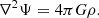 $$ \begin{aligned} \nabla ^2\Psi&= 4 \pi G \rho . \end{aligned} $$