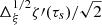 $ \Delta^{1/2}_{\xi}\zeta\prime(\tau_{s})/\sqrt{2} $