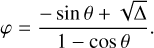 $\varphi = {{ - \sin \theta + \sqrt {\rm{\Delta }} } \over {1 - \cos \theta }}.$