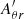$ A_{\theta r}^\prime $