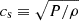 $ c_{\mathrm{s}} \equiv \sqrt{P/\rho} $