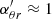 $ \alpha^\prime_{\theta r} \approx 1 $
