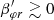 $ \beta^\prime_{\varphi r} \gtrsim 0 $