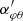 $ \alpha^\prime_{\varphi\theta} $