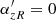 $ \alpha^\prime_{zR}=0 $