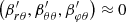 $ \left(\beta^\prime_{r\theta}, \beta^\prime_{\theta\theta}, \beta^\prime_{\varphi\theta}\right) \approx 0 $