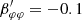 $ \beta^\prime_{\varphi \varphi}=-0.1 $