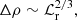 $$ \begin{aligned} \Delta \rho \sim {\mathcal{L} }_{\rm r}^{2/3}, \end{aligned} $$