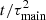 $ t/\tau_{\rm main}^2 $