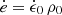 $ \dot{e} = \dot{\epsilon}_{0}\,\rho_0 $