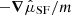$ - \boldsymbol{\nabla} \hat{\mu}_{\mathrm{SF}}/m $