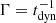 $ \Gamma = t_{\mathrm{dyn}}^{-1} $