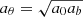 $ a_\theta = \sqrt{a_0 a_b} $