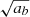 $ \sqrt{a_b} $