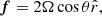 $$ \begin{aligned} \boldsymbol{f}=2\Omega \cos \theta \hat{r}, \end{aligned} $$