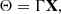 $$ \begin{aligned} \mathbf{{ \Theta }} = \mathbf{\Gamma } \mathbf{{ X}}, \end{aligned} $$