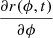 $ \frac{\partial r(\phi ,t)}{\partial\phi} $