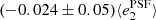 $ (-0.024 \pm 0.05) \langle e_{2}^{\mathrm{PSF}} \rangle $