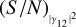 ${\left( {S/N} \right)_{{{\left| {{\gamma _{12}}} \right|}^2}}}$